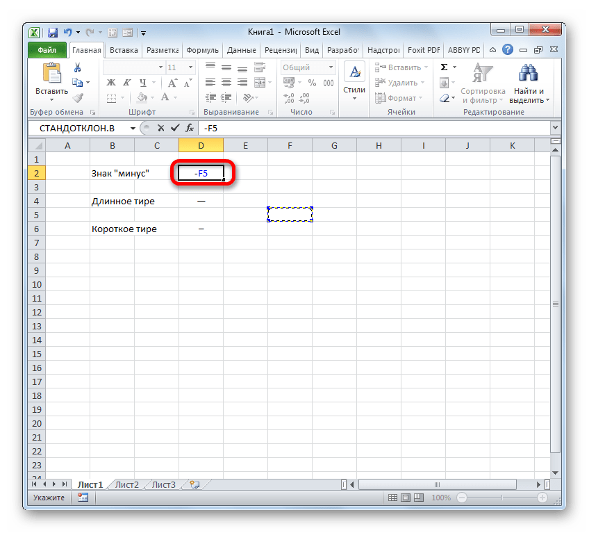 Не ставится в excel. Как поставить минус в excel. excel минус в скобках. зачем ставить $ в excel. как поставить прочерк в ячейке excel.
