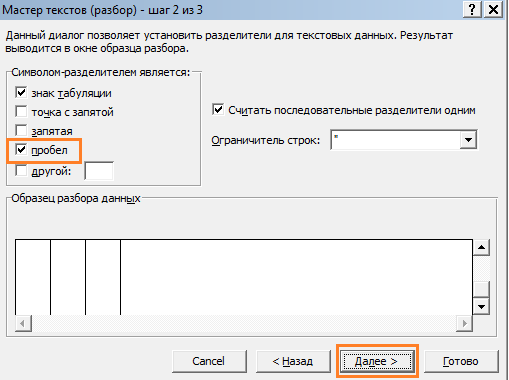 Разбить текст в ячейке excel по столбцам. Разделение текстов программа. Мастер текста. Гарнитура основного текста. Установить разделители страниц.