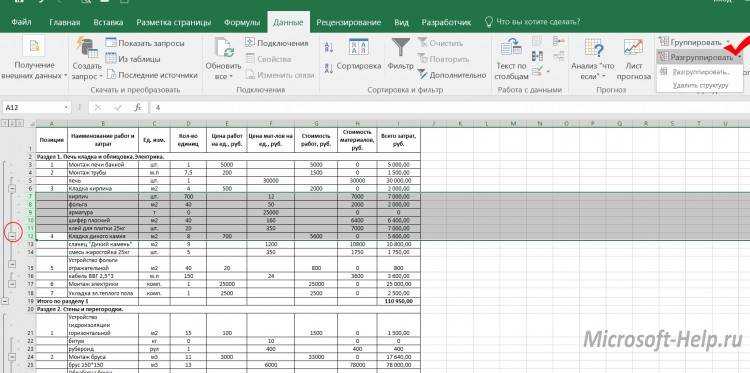 Совместная работа с документами excel