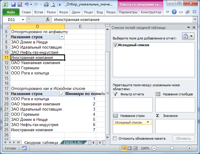 Для чего нужны массивы в excel и как ими пользоваться: инструкции со скриншотами