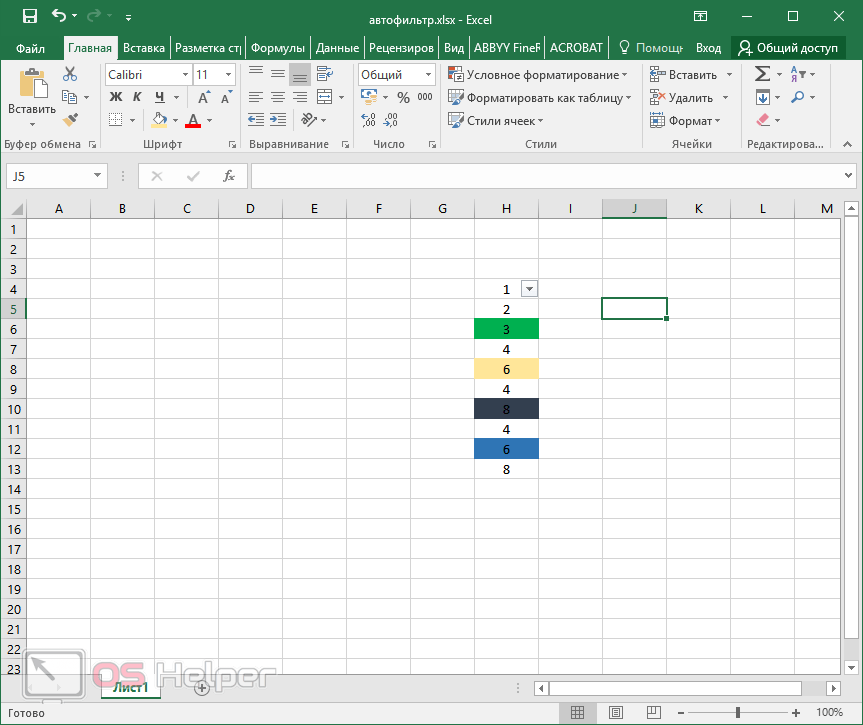 Автофильтр в excel