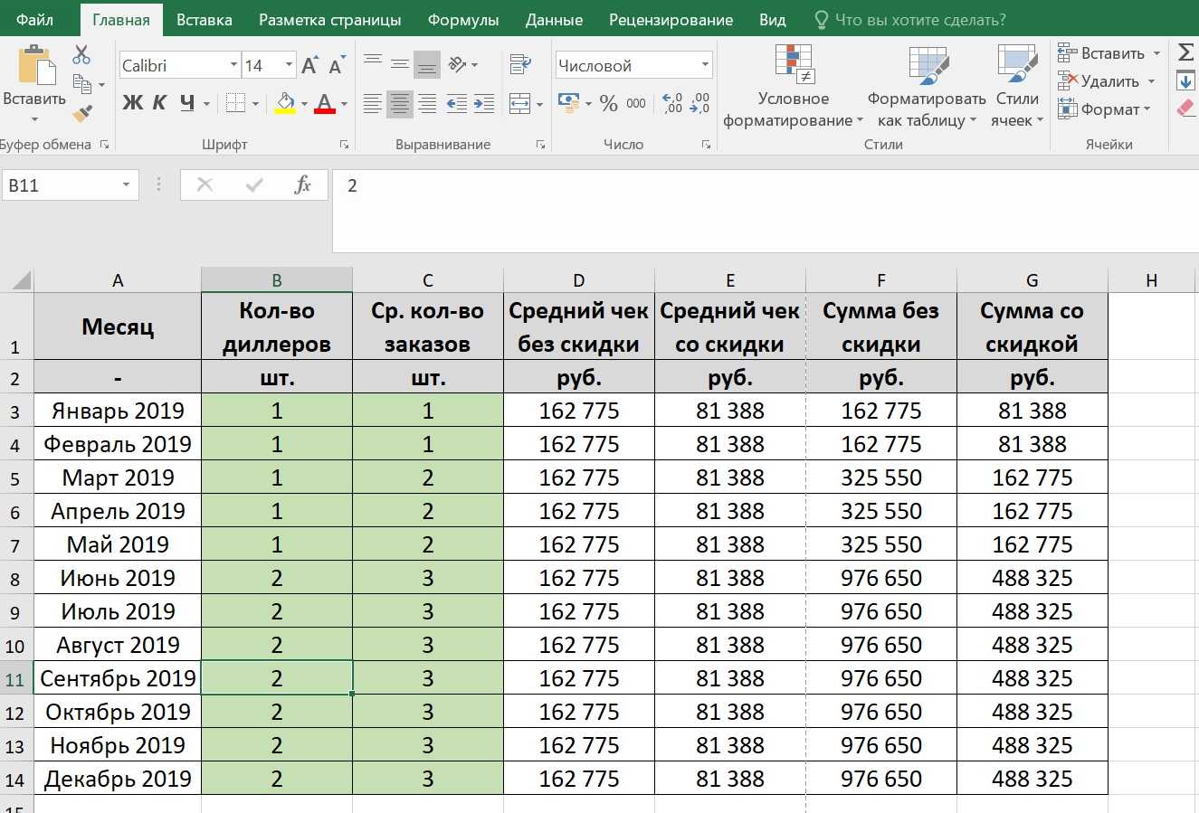 Как увеличить таблицу в excel