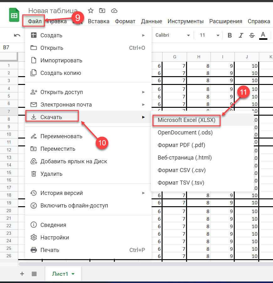 Как снять защиту с листа excel, не зная пароль или когда забыли