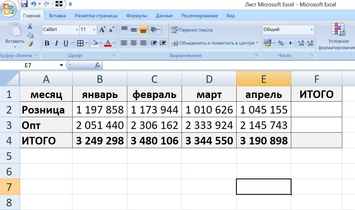 Функция разндат() : вычисление разности двух дат в днях, месяцах, годах в excel.