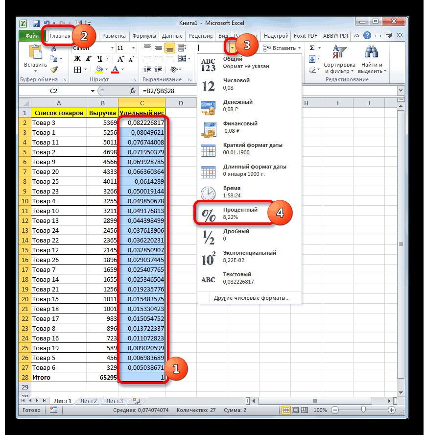 Формат excel