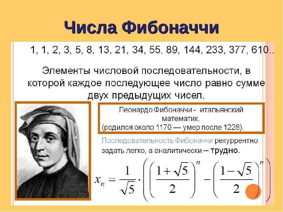 Завораживающая последовательность фибоначчи | by дмитрий переводit | nop::nuances of programming | medium