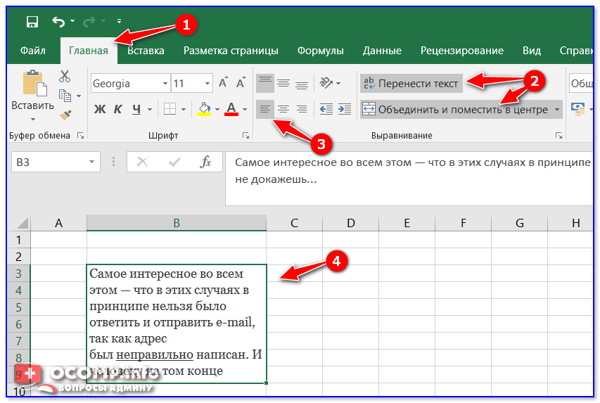 Как разделить текст в excel с помощью формулы | sirexcel