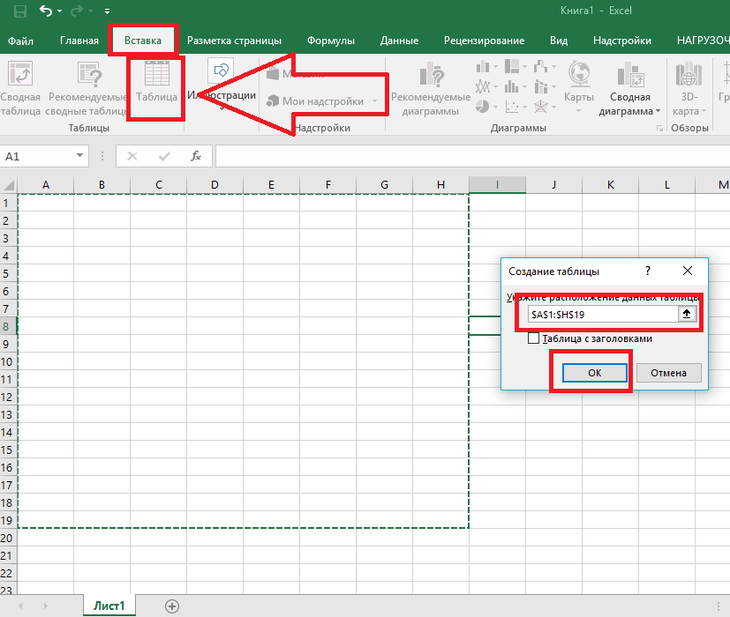 Как сделать таблицу в excel за 5 минут