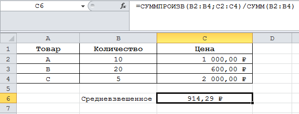 Расчет среднего значения в программе microsoft excel