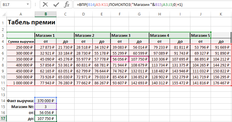 Excel таблица выборка