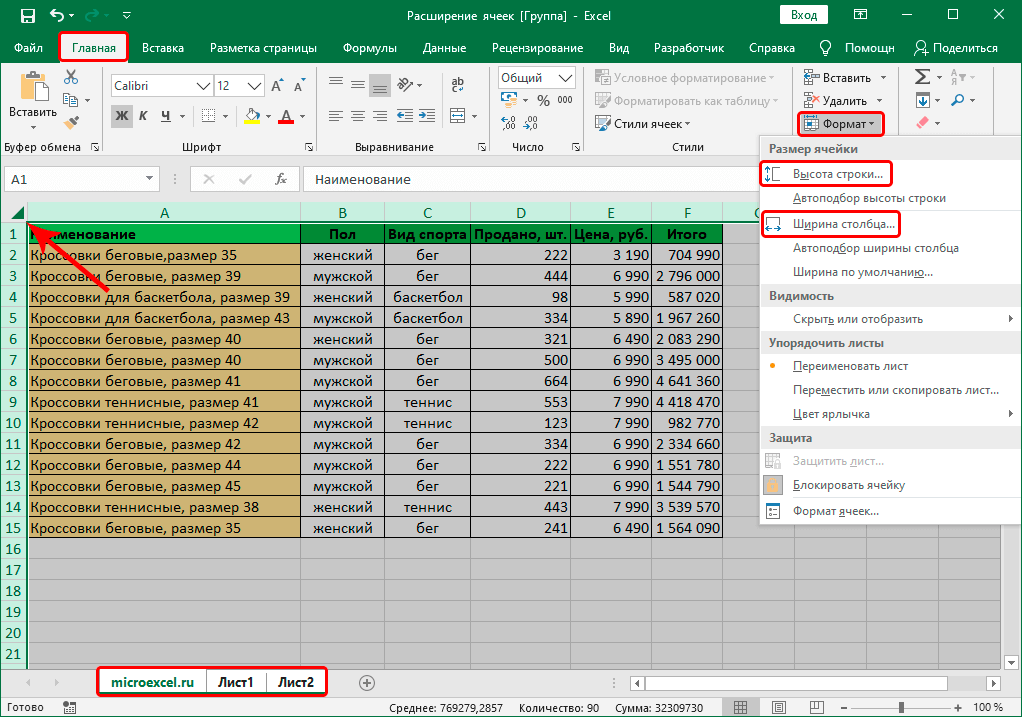 12 наиболее распространённых проблем с excel и способы их решения