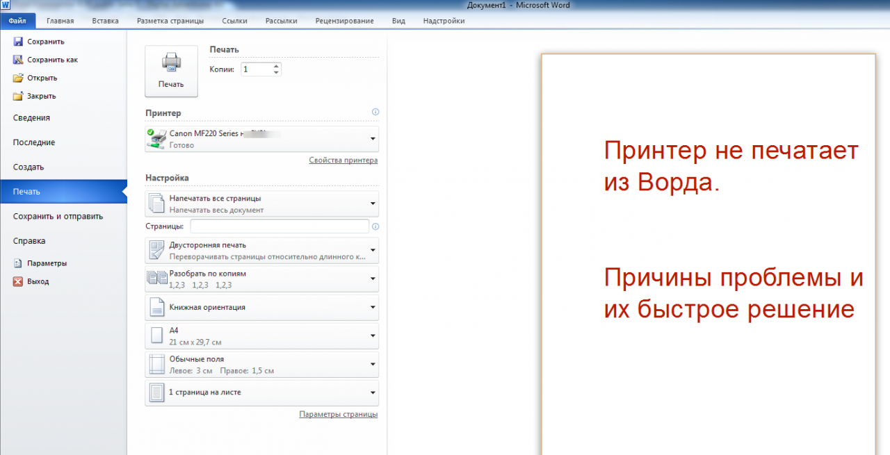 Как восстановить файл excel? [3 способа] — [pc-assistent.ru]