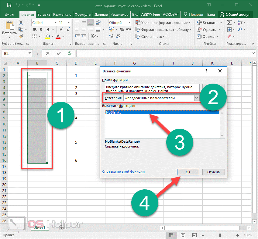 Удалить все картинки из excel