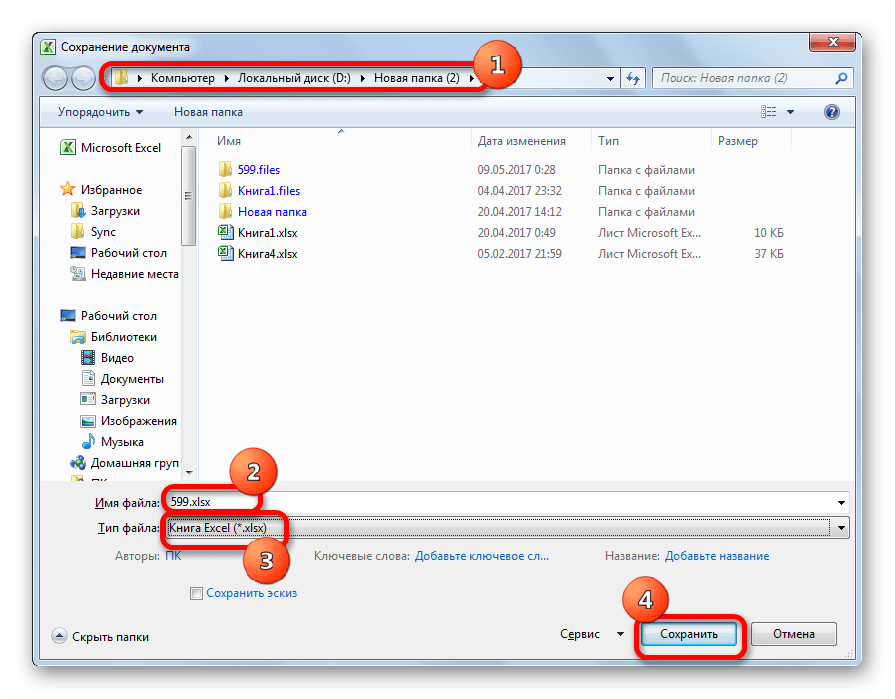 Конвертировать html в excel. Конвертировать html в excel