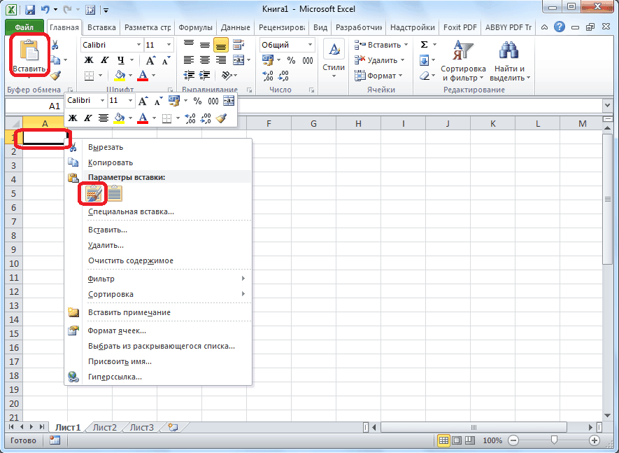 Excel сохранить как картинку