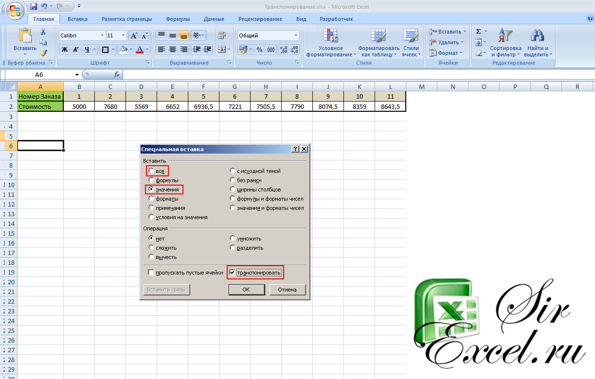 Как сделать столбцы в excel. Как в экселе преобразовать строку в столбец. Строка и столбец в экселе. Как в эксель строку перевести в столбец. Строки и Столбцы в эксель.