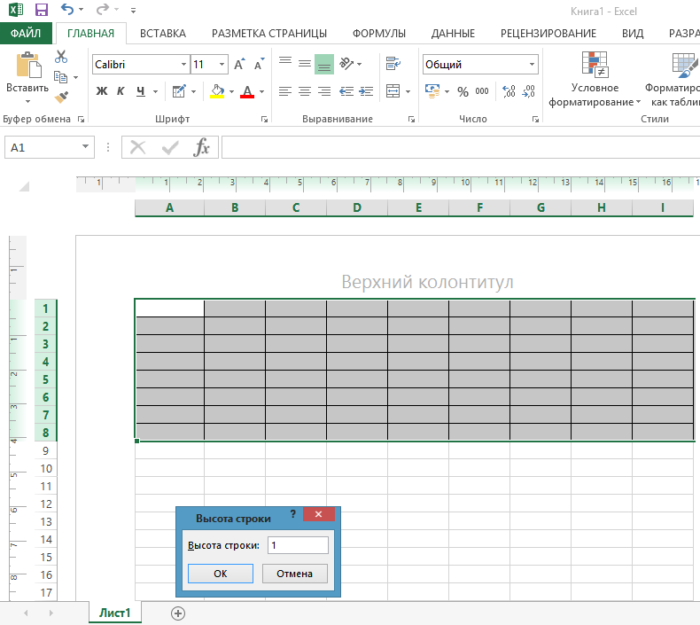 Как создать таблицу в excel пошаговая инструкция