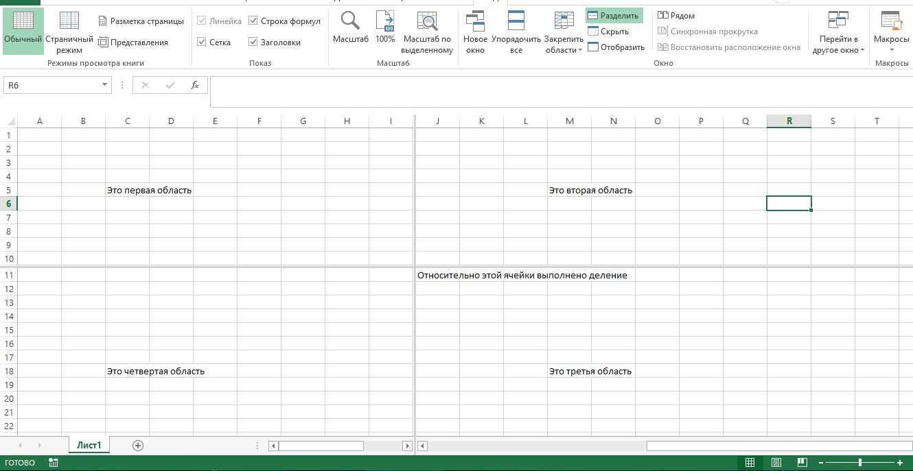 Как разделить картинку на части в excel