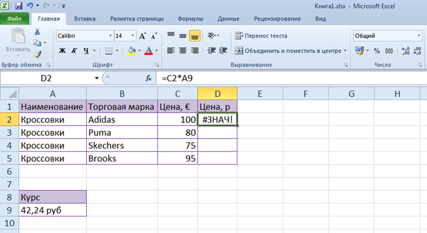 Как разбить ячейку excel