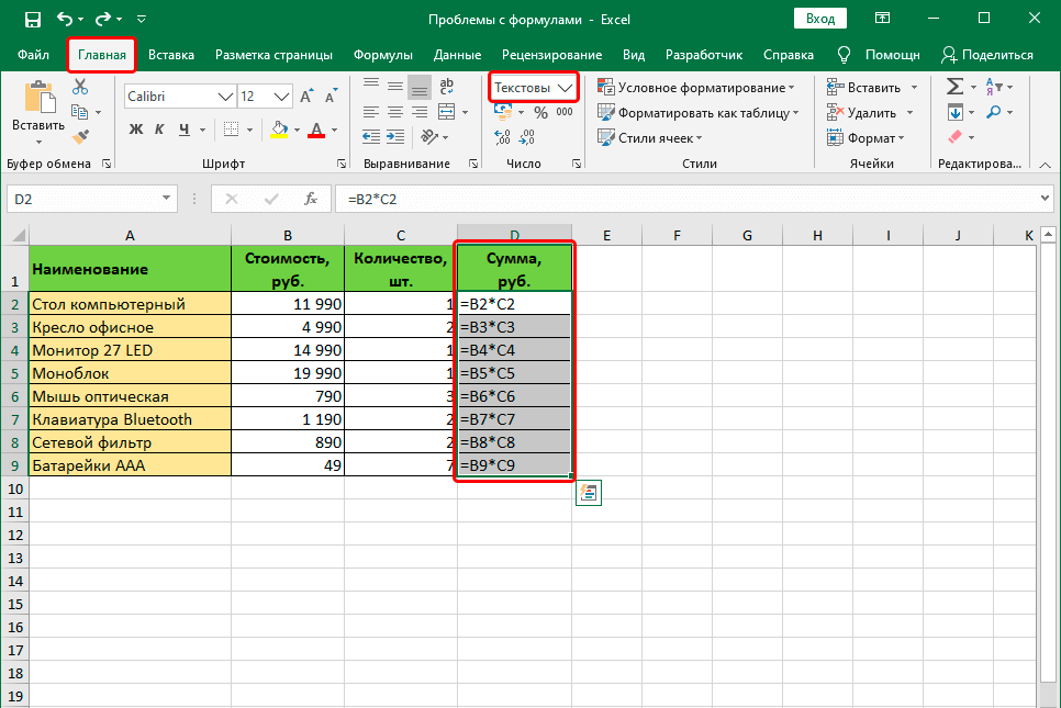 Excel наибольшее значение в столбце