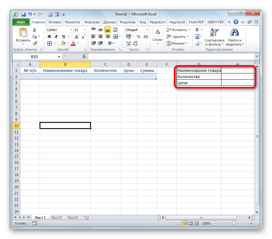 Бланки excel. Эксель данные форма. Элементы управления формы в excel. Excel бланки. Бланки в эксель.