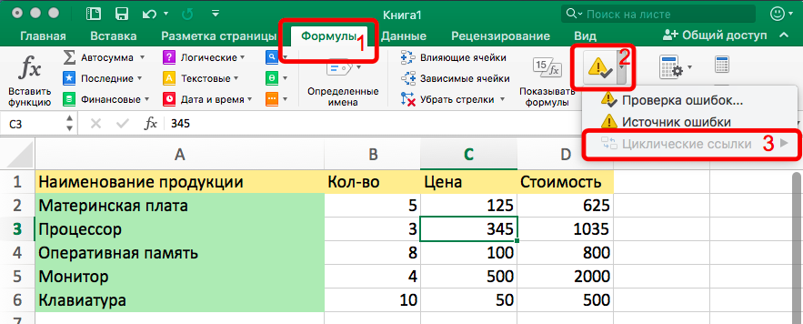 Как убрать циклическую ссылку