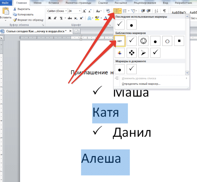Как вставить документ в документ в microsoft word: разбираем по полочкам