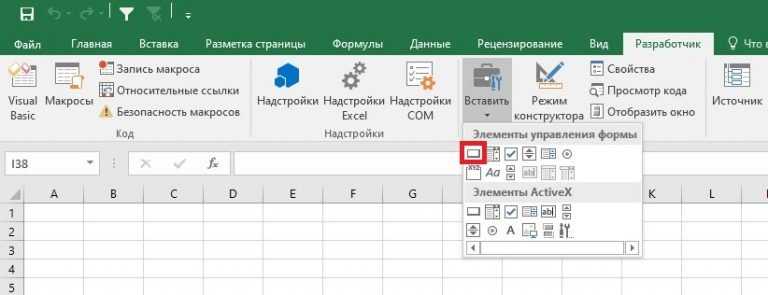 Как включить или отключить макросы в excel