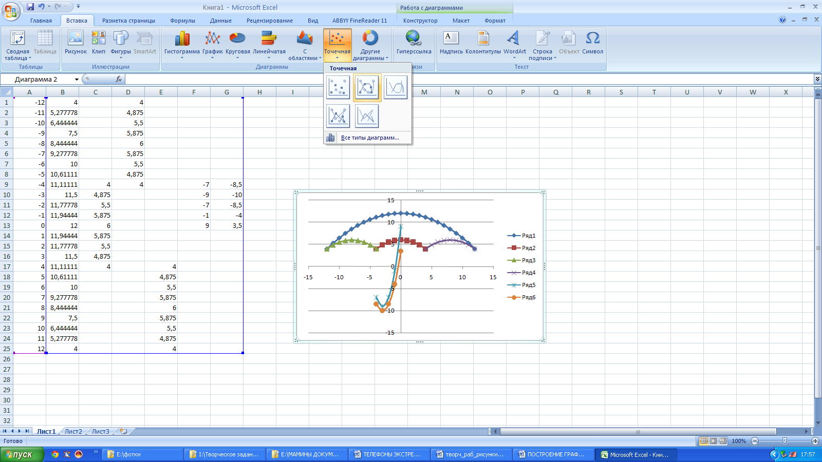 как вставить фотографию в таблицу excel