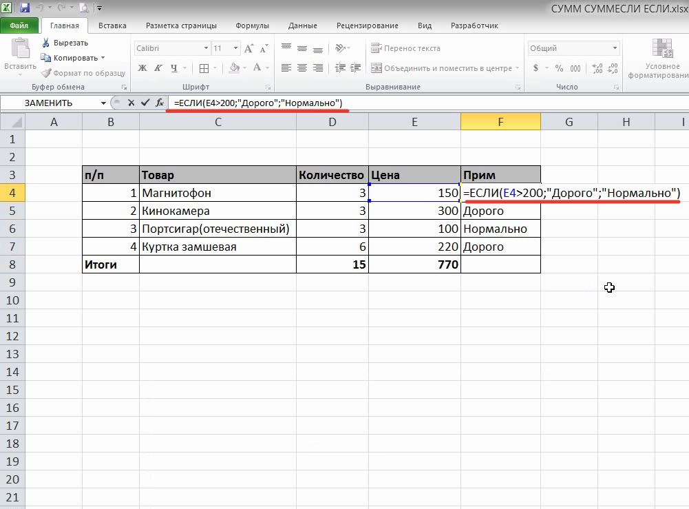 Логическое сравнение в excel - it журнал