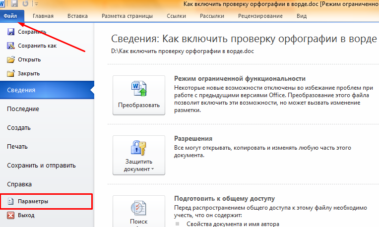 Как в excel сделать фильтр по столбцам