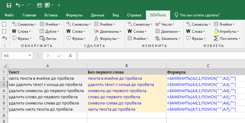 Четыре способа, как быстро удалить пробелы в excel