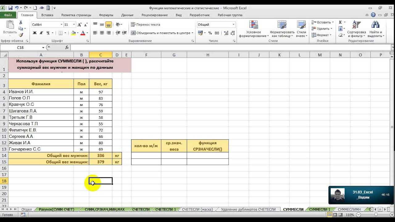 Основные статистические функции в excel: использование, формулы