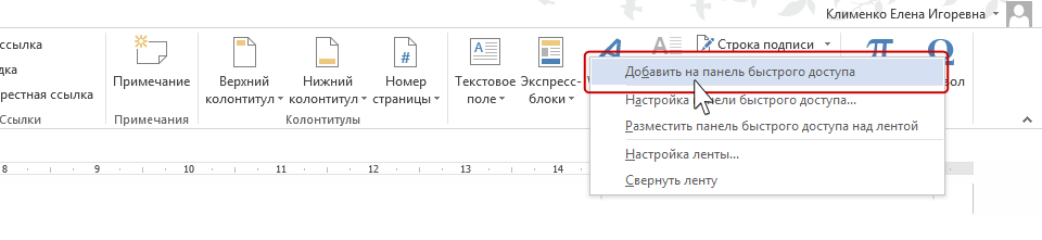 Включить содержимое excel