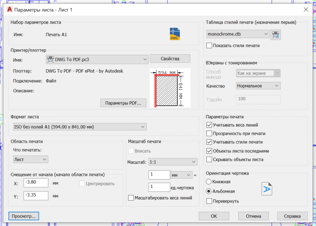 Как сохранить лист excel в формате pdf - my road