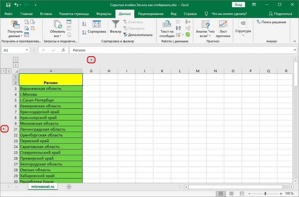 Как найти и удалить пустые строки в microsoft excel - технологии и программы