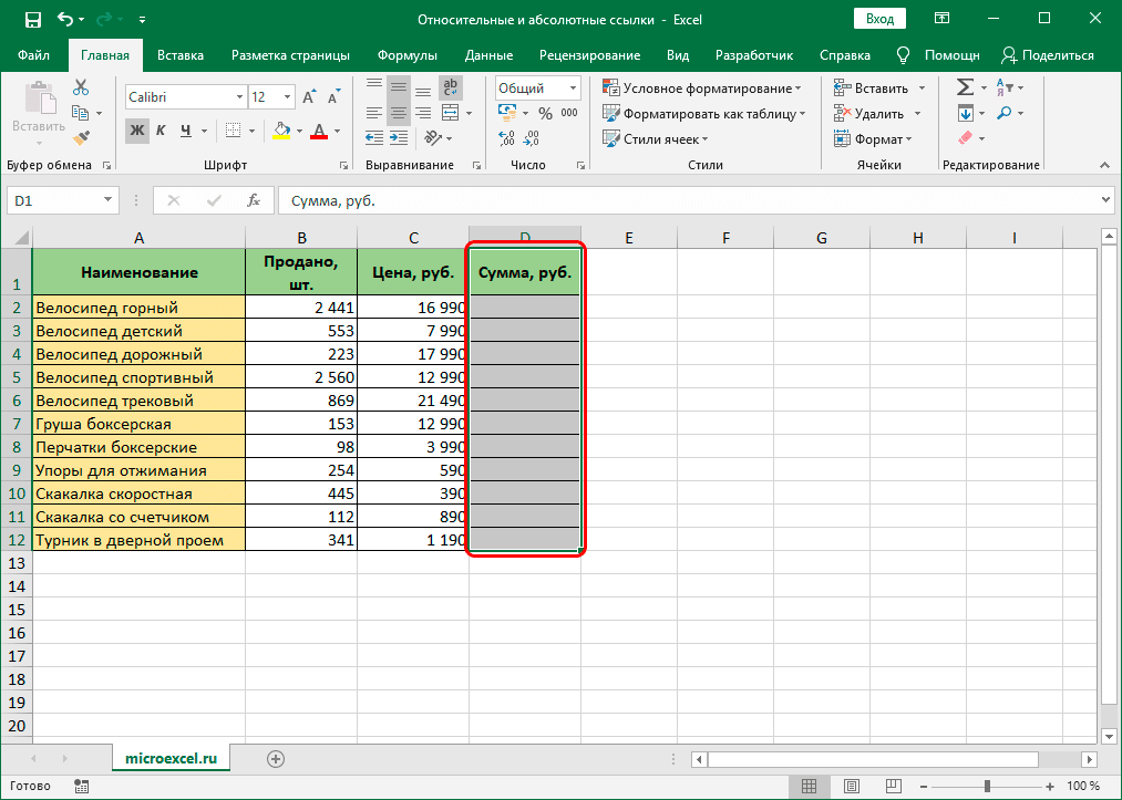 Функция счётеслимн в excel с примерами
