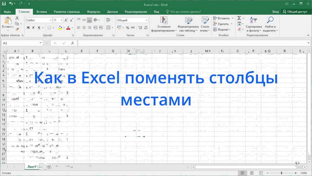 Основы работы со столбцами и строками в ms excel - вектор развития. офисные системы для бизнеса