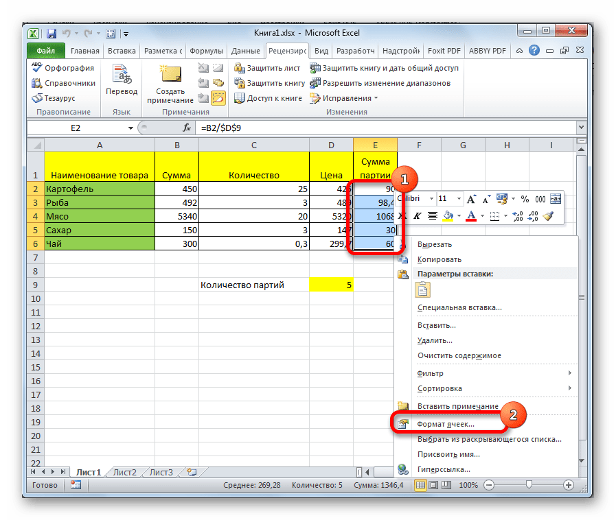 Как скрыть формулы в ячейках в excel? — tutorexcel.ru