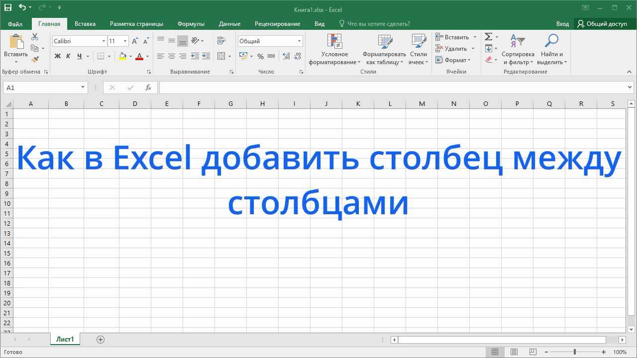 Как легко удалить пустые столбцы в excel — 4 способа | mister-office