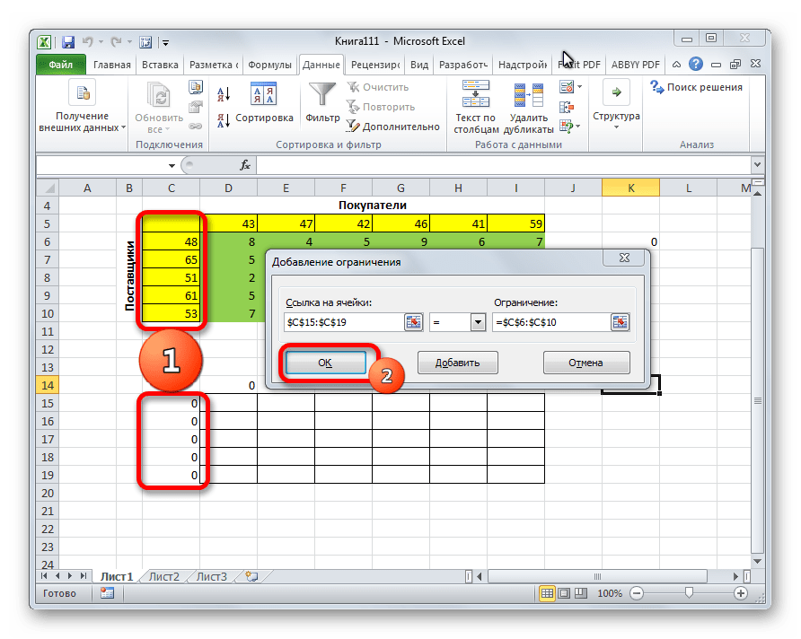 Целое в эксель. Добавление ограничения в excel. Ограничение поля в эксель. Как добавить ограничение в excel. Ограничение ячейки эксель.