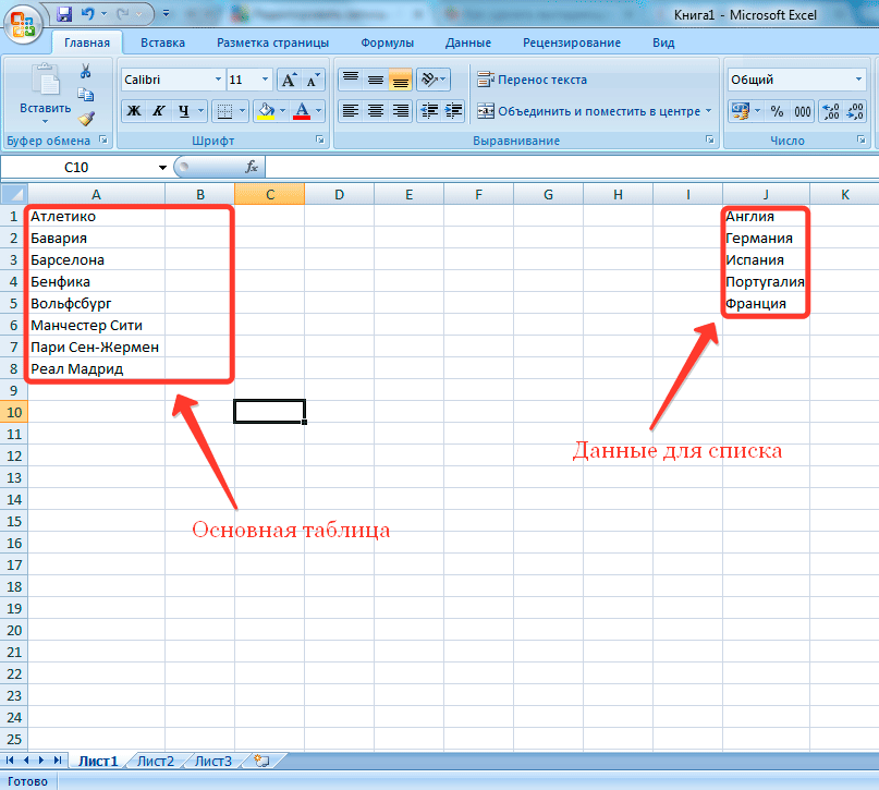 Как нарисовать таблицу в excel с разными столбцами