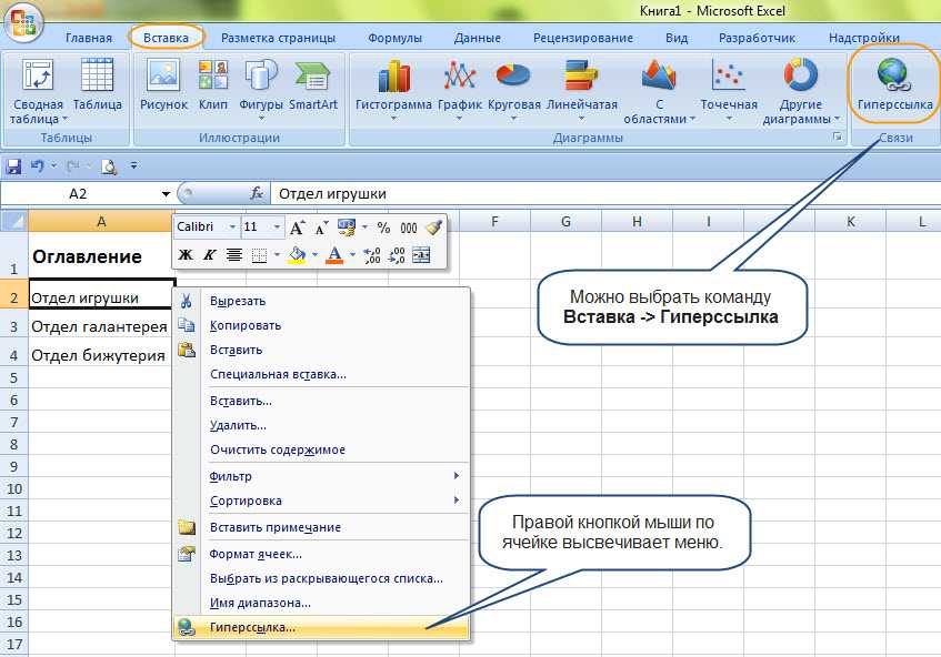 Как вставить картинку в ехел