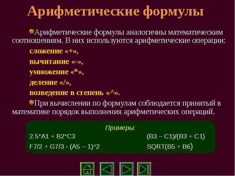 Функция разности в excel