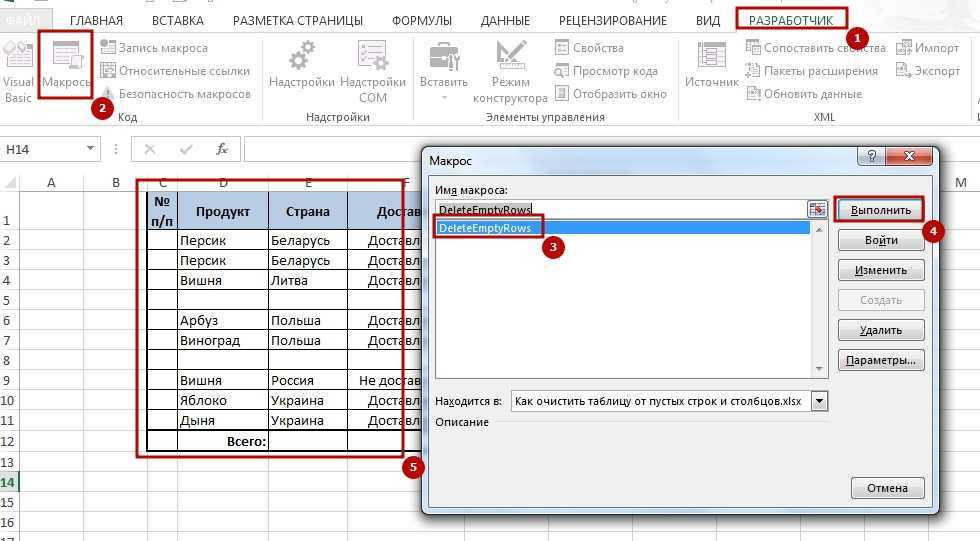 Как убрать строку. Пустые строки в excel. Удалить пустые строки. Удалить пустые строки в excel. В экселе удалить пустые строки.