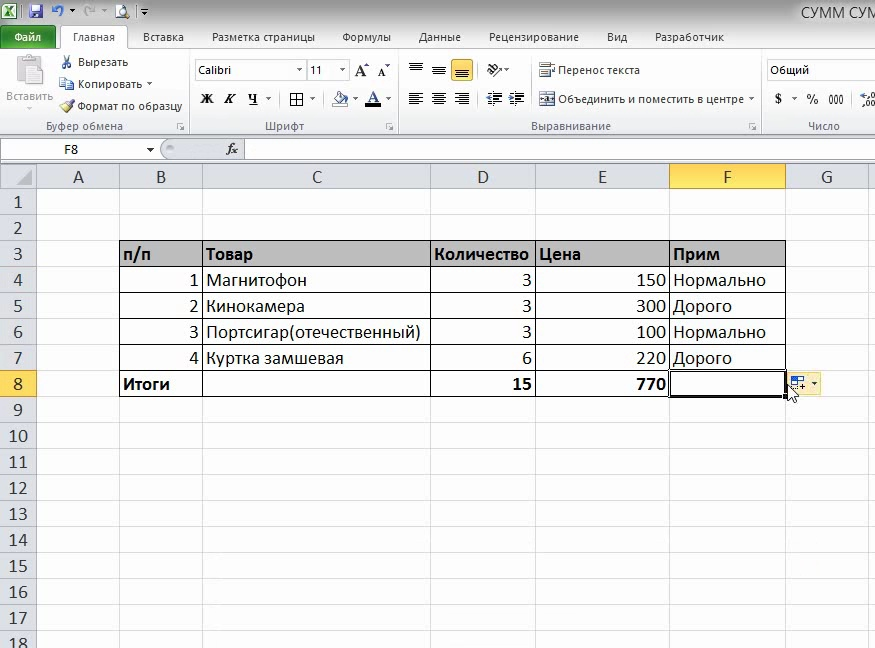 Какие функции в экселе самые простые / skillbox media