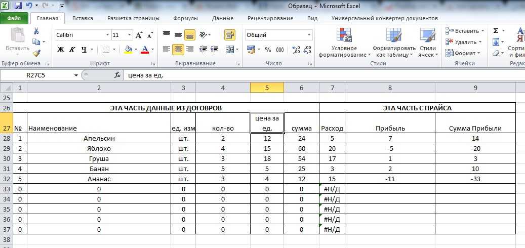 Как нарисовать таблицу в excel с разными столбцами