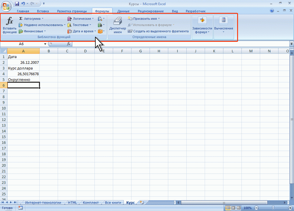 5 полезных функций excel для начинающих программистов
