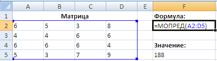 Матрица в excel - методы создания матрицы данных в excel