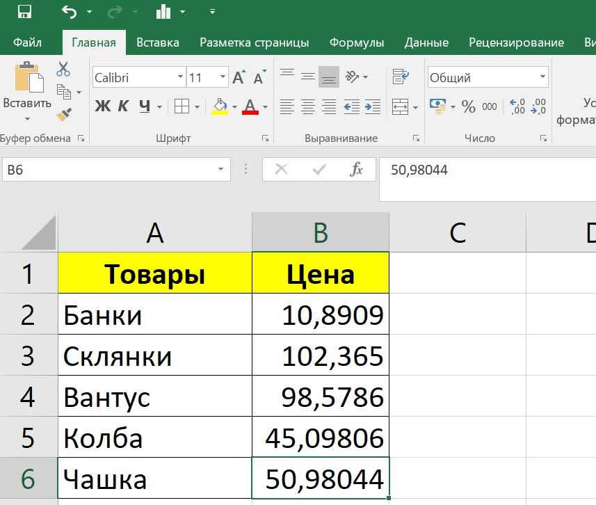 Excel формула округления вниз - блог о рисовании и уроках фотошопа